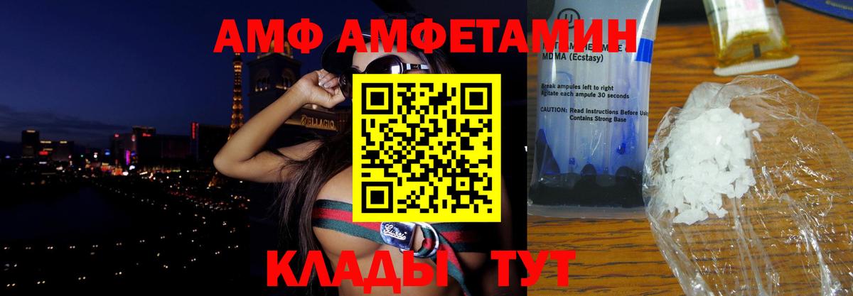 Амфетамин 97% Боровичи