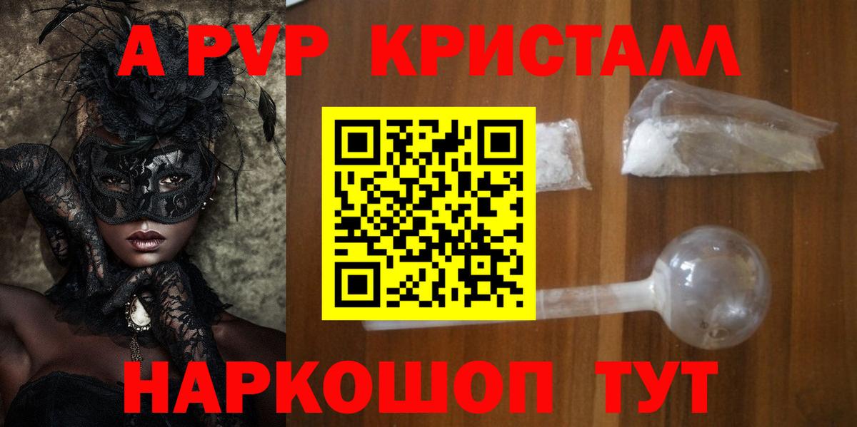 Боровичи  Alpha-PVP  Вход с VPN  закладка  Альфа ПВП кристаллы  A PVP СК КРИС  A PVP мука 