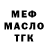 АМФЕТАМИН Розовый Marts Travels