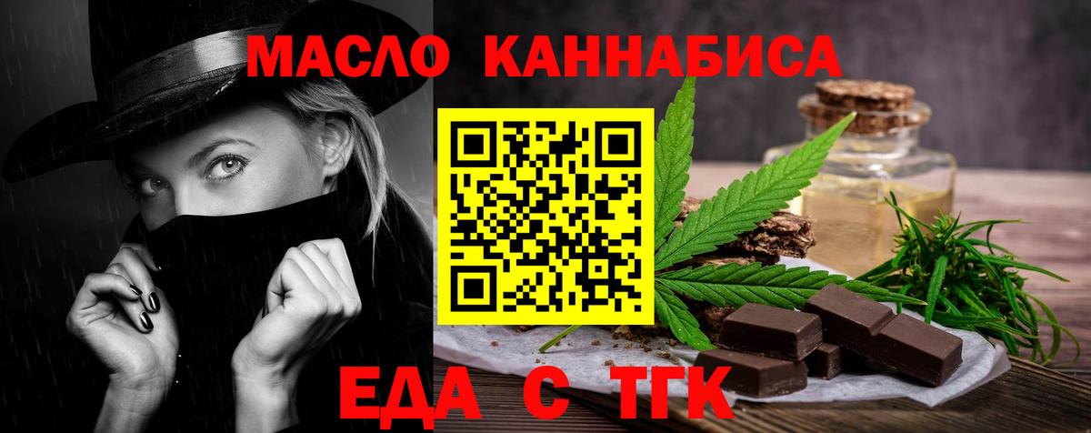 Cannafood конопля  Боровичи 