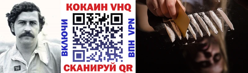 КОКАИН 99%  Боровичи 