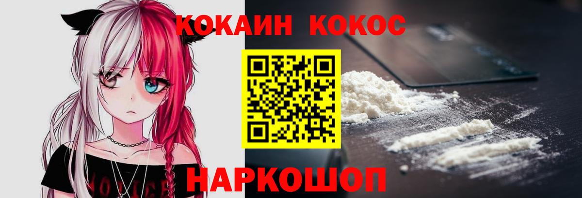 КОКАИН VHQ  Боровичи  КОКАИН 97% 
