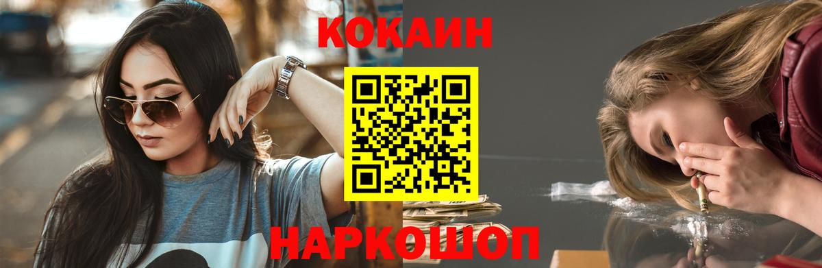 КОКАИН VHQ Боровичи
