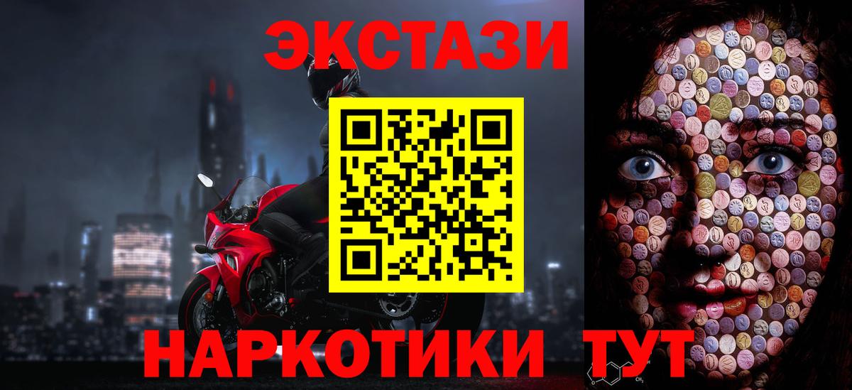 Экстази TESLA Боровичи