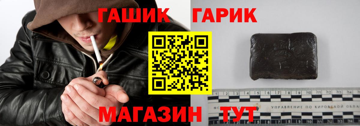 Гашиш убойный Боровичи