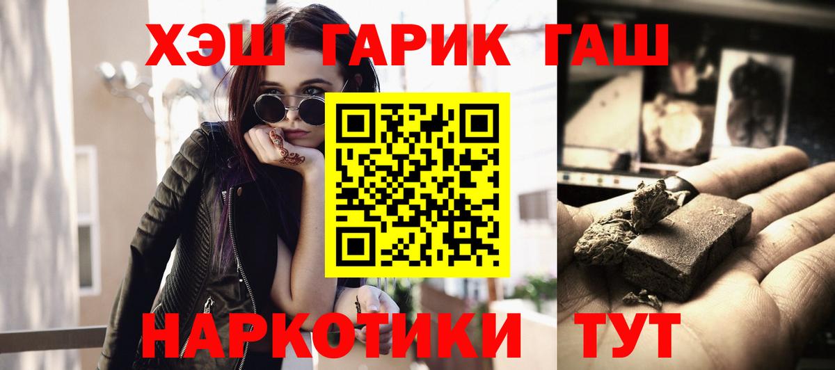 Боровичи  ГАШИШ Ice-O-Lator  ГАШ 40% ТГК  Вход с VPN 