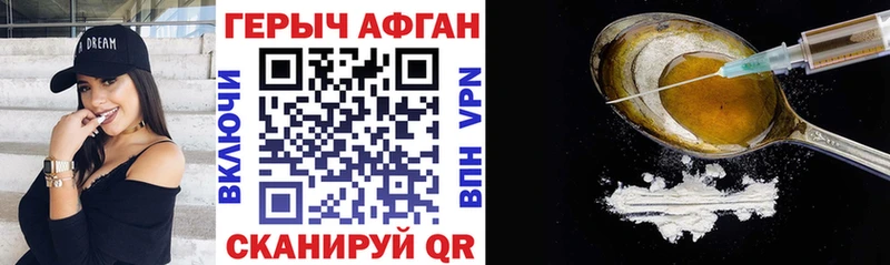 blacksprut   Боровичи  ГЕРОИН герыч 