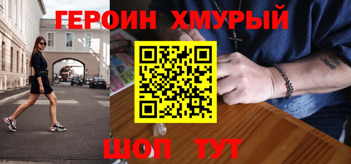 Героин афганец Боровичи