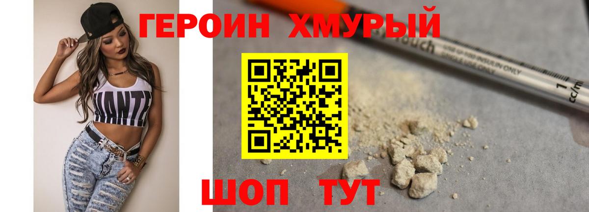 ГЕРОИН белый  ГЕРОИН  Боровичи  Вход с VPN 
