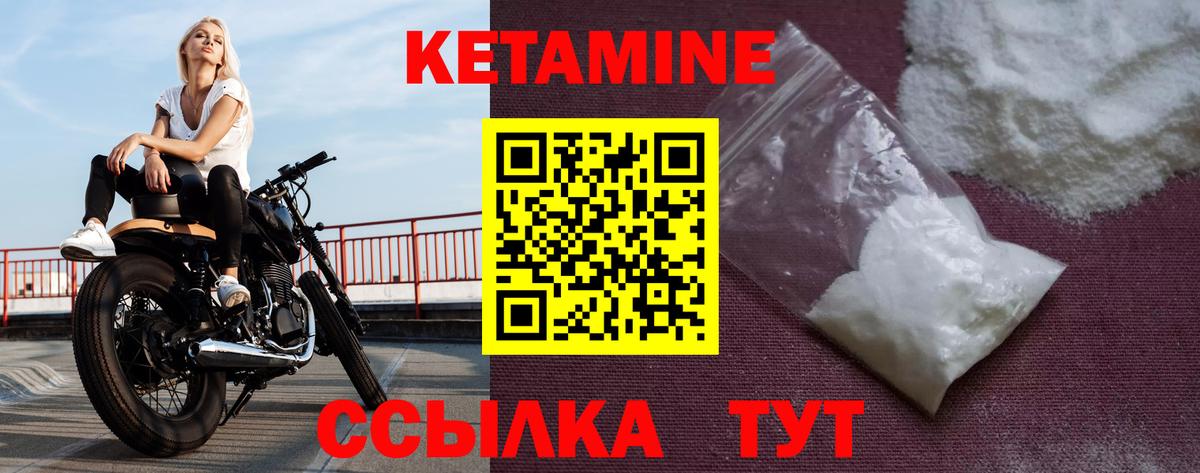 КЕТАМИН ketamine  Кетамин VHQ  Боровичи  Вход с VPN 