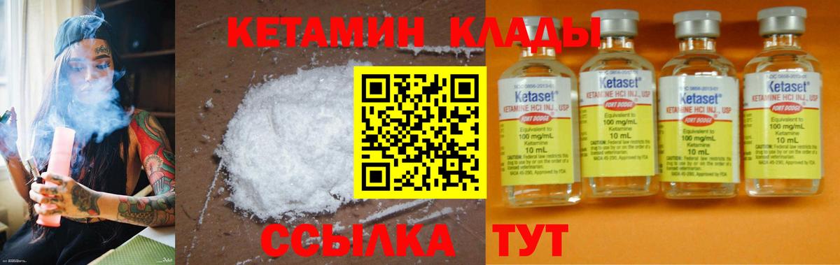 Кетамин VHQ  Кетамин ketamine  Боровичи 