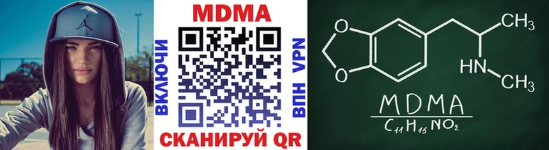 МДМА кристаллы  Боровичи 