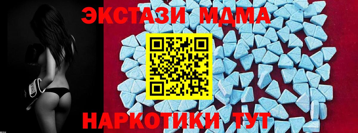 MDMA молли  Вход с VPN  МДМА  Боровичи  MDMA кристаллы 