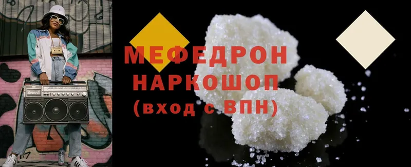 как найти наркотики  blacksprut сайт  МЯУ-МЯУ mephedrone  Боровичи 