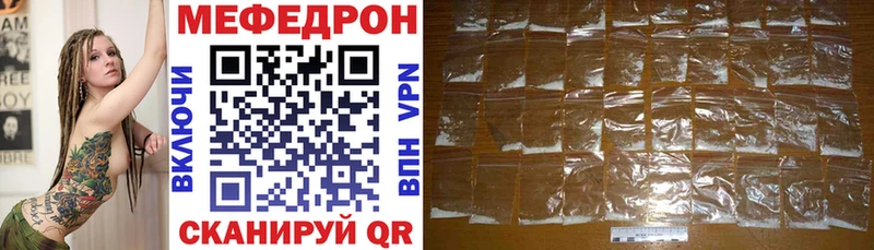 МЕФ 4 MMC купить наркоту Боровичи