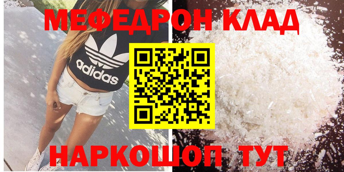 Мефедрон кристаллы  Мефедрон  Боровичи  Вход с VPN  МЯУ-МЯУ кристаллы 