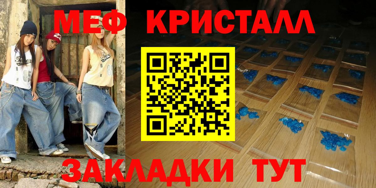 МЕФ  Боровичи  Меф 4 MMC  Мефедрон 