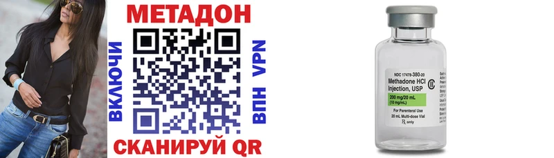 Метадон кристалл  Боровичи 