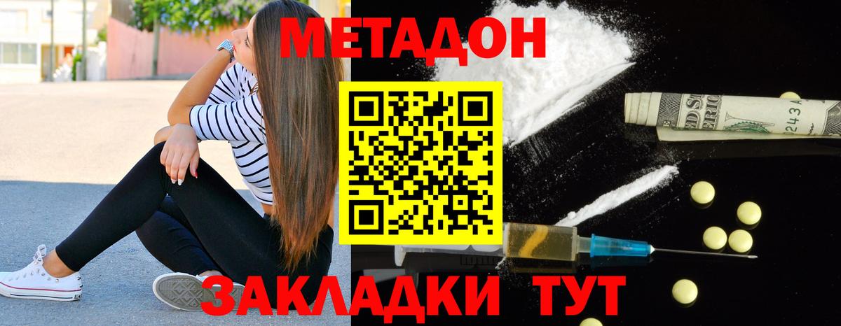 shop формула  МЕТАДОН белоснежный  Вход с VPN  Метадон белоснежный  Боровичи 
