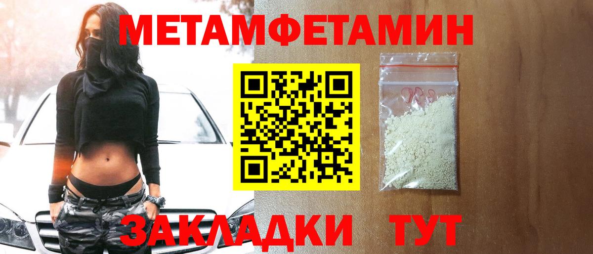 Первитин кристалл Боровичи