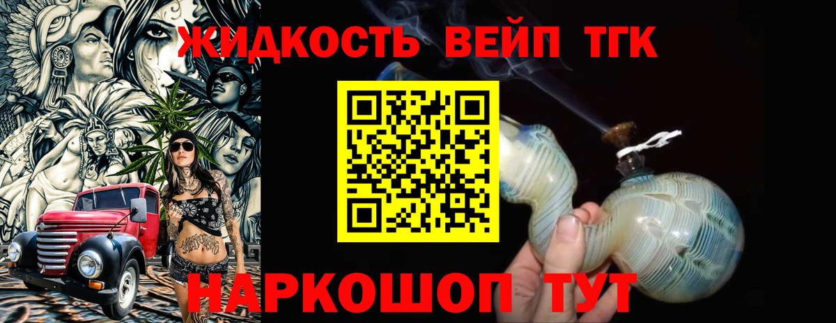 Боровичи  Дистиллят ТГК гашишное масло  Вход с VPN  хочу наркоту  ТГК жижа 