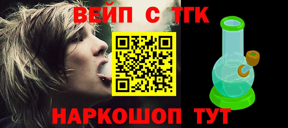 ТГК THC oil Боровичи